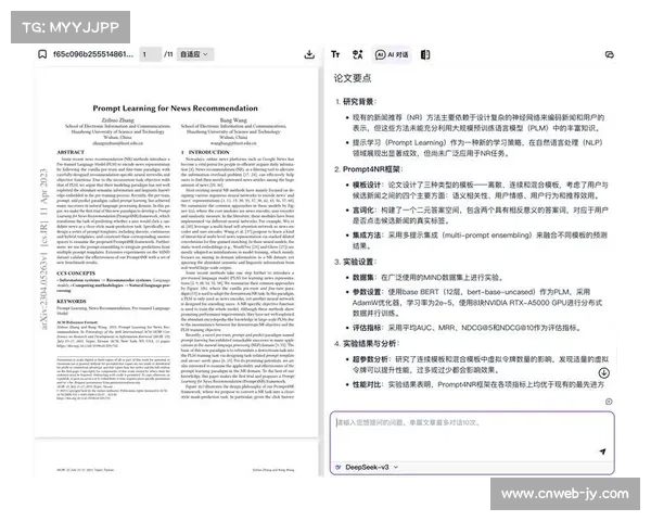 温网AI助手Match Chat上线 可回答预设问题与自定义提问